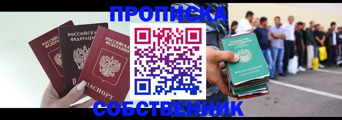 временная регистрация для всех в Сосногорске