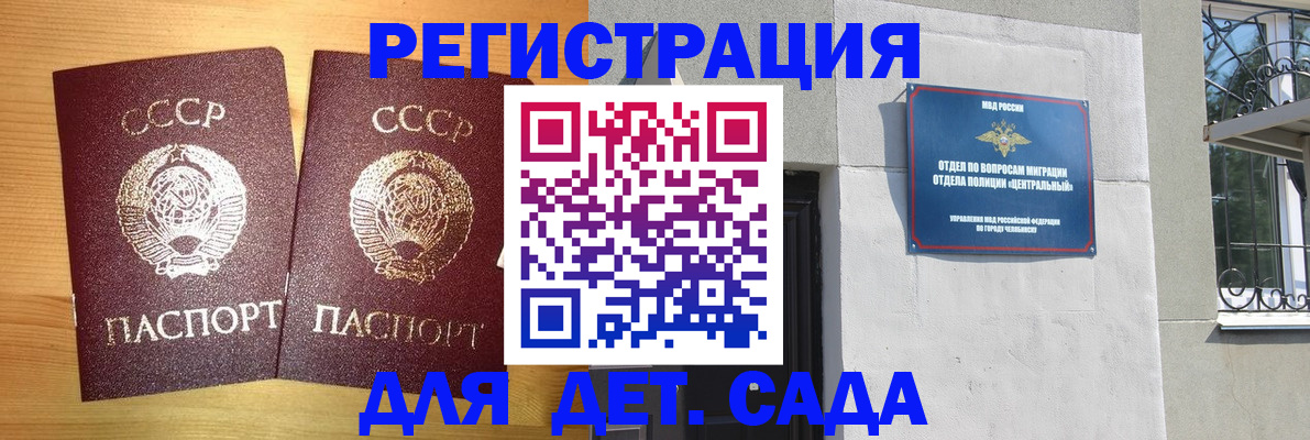 регистрация для школы в Сосногорске