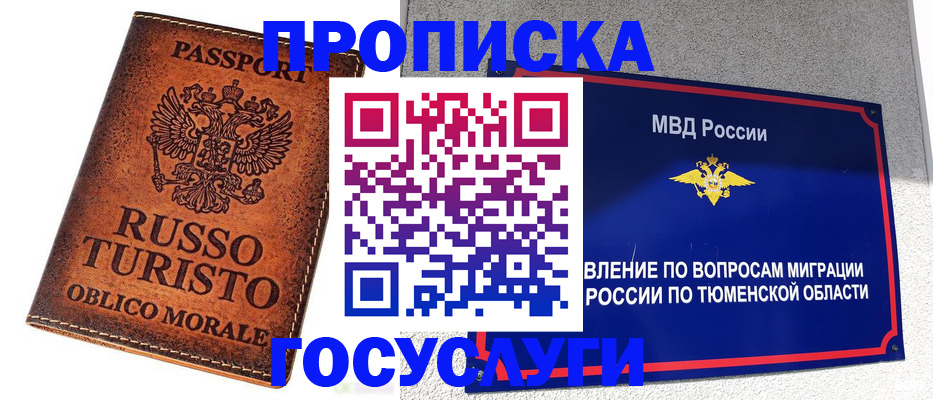 временная прописка в Сосногорске